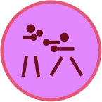 Дублер Сибирского тракта, 2 |  - Путеводитель