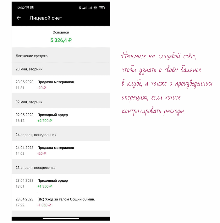 Хохрякова, 10 |  - Мобильное приложение