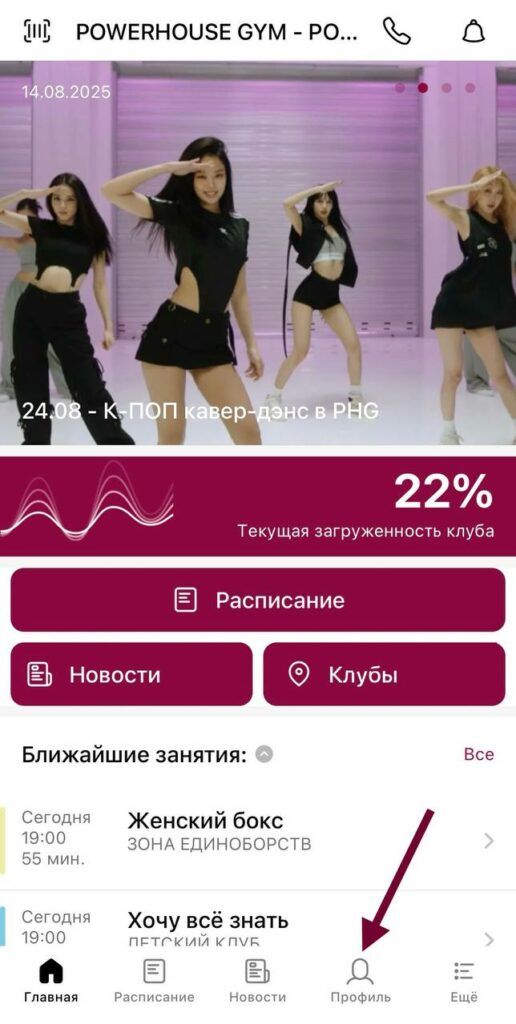 Powerhouse Gym |  - Как заморозить абонемент в приложении за 30 секунд